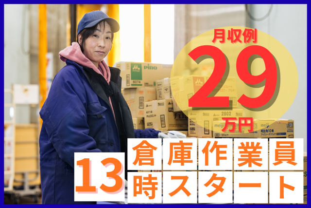 幅広い世代の男女活躍中!
ブランクがある方も歓迎です