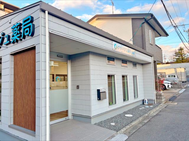 [城陽市]調剤薬局での受付・事務／午前のみ・午後のみ×週1〜OK！PC手入力ナシで簡単♪受付・医療事務