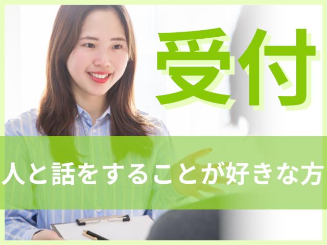 【西区・電停付近】シフト自由度高め☆病院の受付窓口スタッフ医療事務（病院での受付業務）