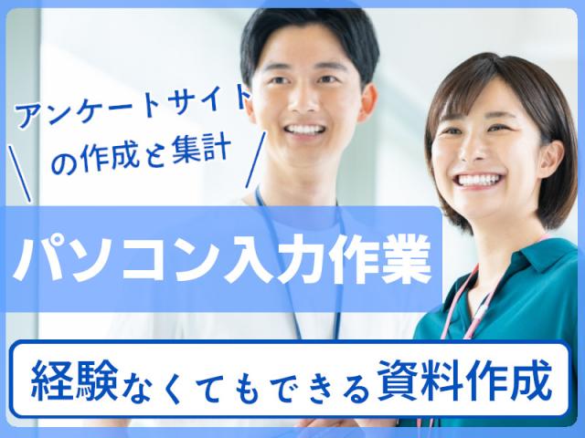 タスクブランチ株式会社/HY-047