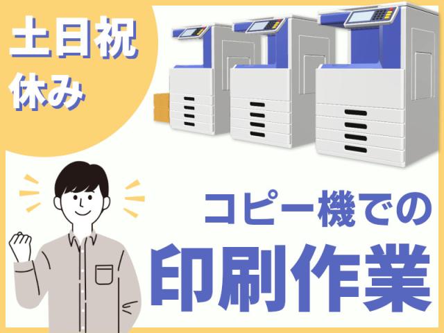 タスクブランチ株式会社/HT-559