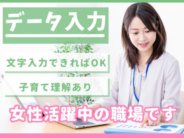 ☆年間休日120日以上×時給1200円☆土日祝休みで事務事務（部品の発注・データ入力）