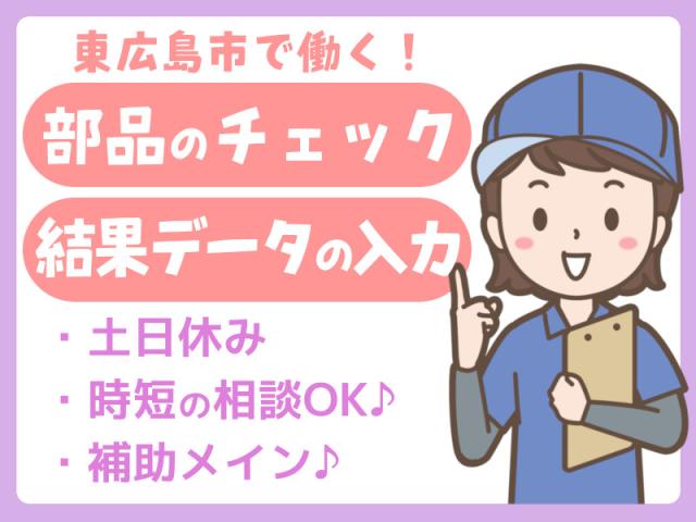 ＼軽作業＆データ入力／時給1170円・年間休日120日程度あり☆軽作業（出荷の準備とデータ入力）