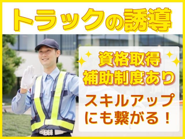 ＼ドライバー助手になる！／★未経験OK！★資格取得支援あり★時給1150円緩衝材設置などの運搬補助作業・トラックの誘導