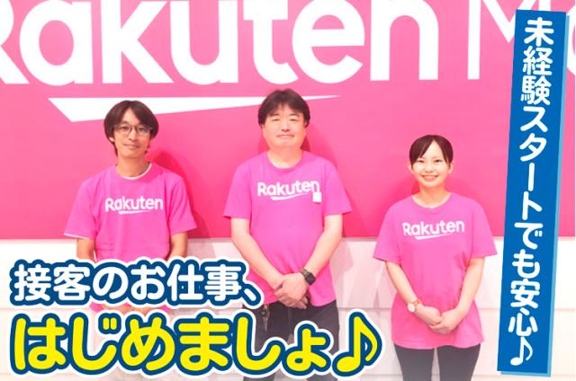 シエロのスタッフの9割は未経験からのスタート♪