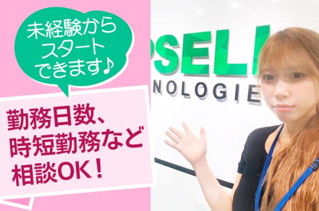 ◎小杉◎コールセンター【即日登録/スマホ面接OK】厚待遇のお仕事満載！≪コールセンター≫