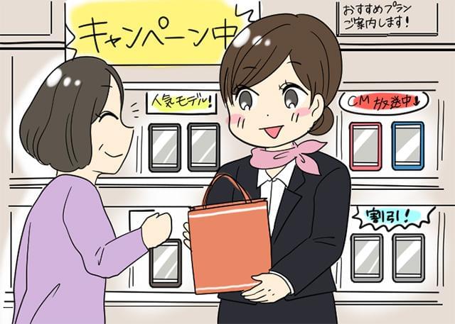 携帯ショップのお仕事は「ジョブコレクション」で検索(^_^)/
