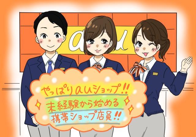 株式会社カノンヒューマンソリューションズの派遣社員 紹介予定派遣情報 イーアイデム 熊取町の家電 携帯販売求人情報 Id A