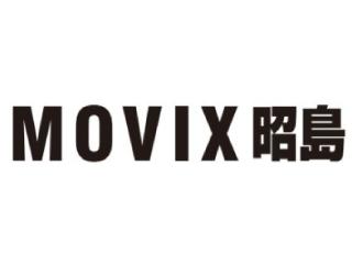 MOVIX昭島