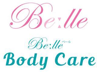 ベール／Belle Body Care（ベールボディケア）