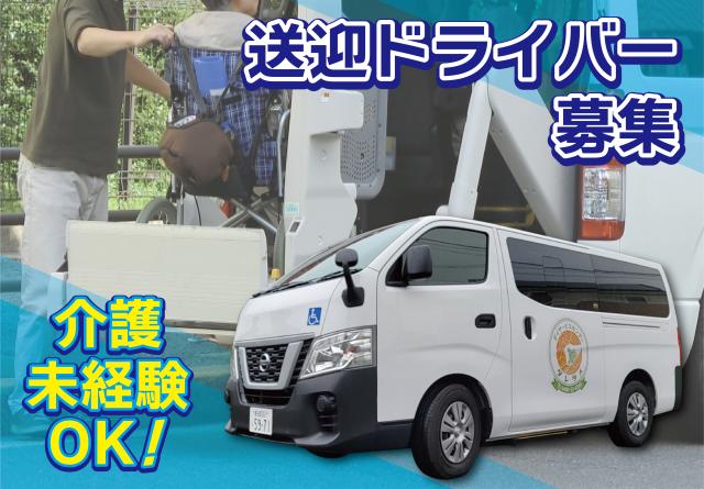 どこの施設もとっても働きやすい職場ですよ！
みんなで明るい笑顔がこぼれる職場にしていきましょう。