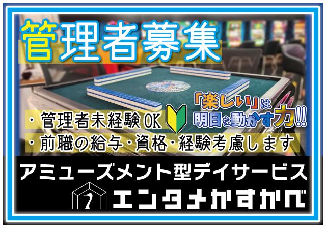とっても働きやすい職場なので定着率も抜群！みんなで明るい笑顔がこぼれる職場にしていきましょう。