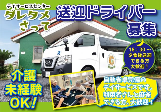 どこの施設もとっても働きやすい職場ですよ！
みんなで明るい笑顔がこぼれる職場にしていきましょう。