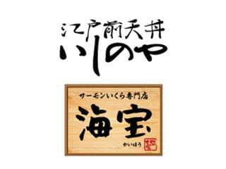江戸前天丼 いしのや サーモンいくら専門店 海宝のアルバイト パート情報 イーアイデム 日進市のレストラン 専門料理店求人情報 Id A 江戸前天丼 いしのや サーモンいくら専門店 海宝のアルバイト パート情報 イーアイデム 日進市のレストラン 専門料理店求人情報 Id A
