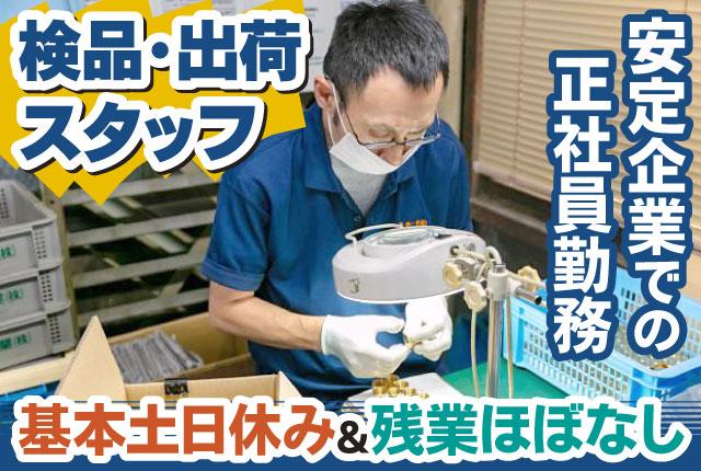 エアコンをはじめとする冷凍・空調機器は、今や私たちの暮らしに欠かせない存在だからこそ安定感抜群!