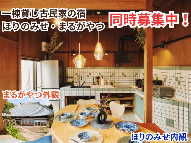 シニア世代の男女が活躍している職場です！/週1日〜OK/1日2時間〜のんびり働けます/勤務地選択OK古民家の清掃・来客者対応・施設管理