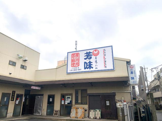 パーティー用やギフト向けなどのハム・ソーセージ製品を手がけている企業です。