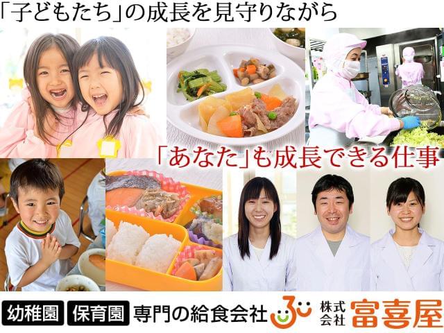 心をこめた給食調理で、たくさんの子ども達の健康を力強く支えていきましょう!