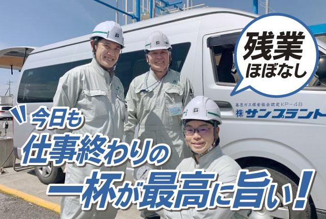 数日〜1週間ほどの泊まりがけ出張も。毎回違う土地へ行けるので、いい気分転換になると好評です!