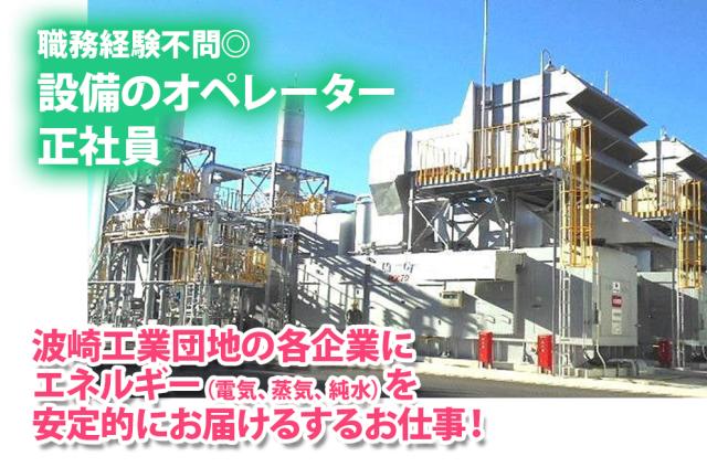 年間を通して安定供給を行っており、仕事の業務も変動がほぼありません◎20代〜50代の男性活躍中！