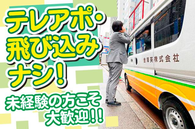 20代や30代の若手の男女も活躍中!
フレッシュな戦力に期待しています!