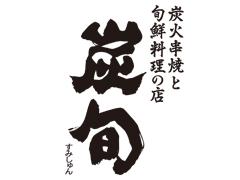 ☆飲食のメリットいっぱいのアルバイト・パート求人です。丁寧な研修があるから飲食店未経験の方も安心！