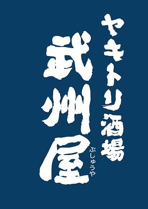 ☆飲食のメリットいっぱいのアルバイト・パート求人です。丁寧な研修があるから飲食店未経験の方も安心！