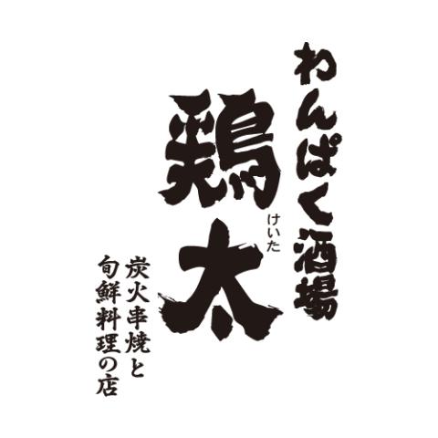 阪大生が多数活躍しています☆まかない無料!丁寧な研修があるから飲食店未経験の方も安心!