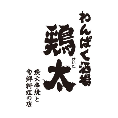 ☆飲食のメリットいっぱいのアルバイト・パート求人です。丁寧な研修があるから飲食店未経験の方も安心！