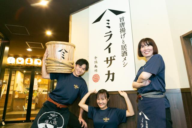 ☆飲食のメリットいっぱいのアルバイト・パート求人です。丁寧な研修があるから飲食店未経験の方も安心！