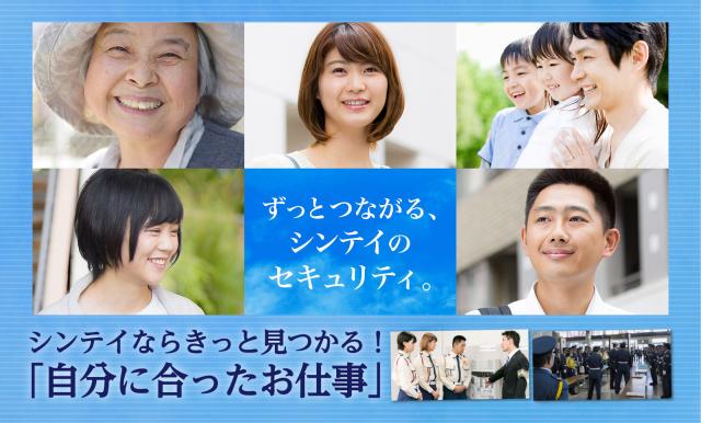 東京五輪や大阪・関西万博で警備実績を持つ業界大手。安定した経営基盤も魅力です。