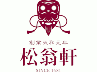 松翁軒