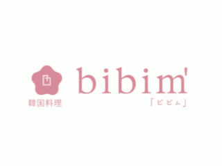 韓国料理bibim’