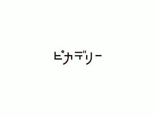 熊本ピカデリー