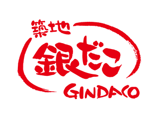 築地銀だこ