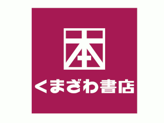【（ア）書籍・文具販売スタッフ】書店で働いてみませんか書籍・文具販売スタッフ