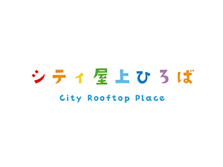 シティ屋上ひろば
