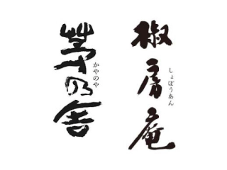【（ア・パ）だし、明太子等食品販売スタッフ】久原本家はお客さまの笑顔と自分の成長を楽しめる職場です！だし、明太子等の食品販売スタッフ
