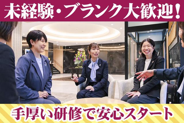 【セレモグループ】＼30〜60代活躍中／高時給＆ミニボーナス年3回！16時退社で家庭と両立◎［1］終活コーディネーター
［2］テレフォンアポインター