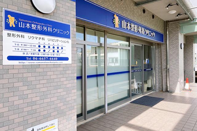 【看護師】週3コマ〜OK×駅チカ5分♪ブランク歓迎◎人気の整形外科で看護師募集看護師