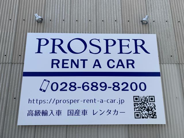 ＰＲＯＳＰＥＲ　ＲＥＮＴ　Ａ　ＣＡＲ