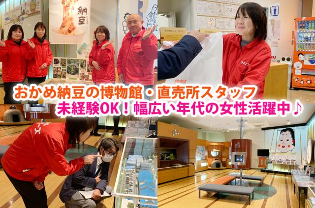 タカノフーズ株式会社