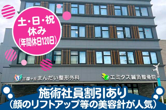総務スタッフ募集◆新しい人事部を一緒に作ってくださる人材を求めています◆社会人経験があれば経験不問総務