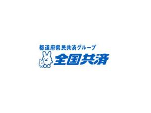 全国共済神奈川県生活協同組合のアルバイト パート情報 イーアイデム 厚木市のイベント キャンペーン求人情報 Id
