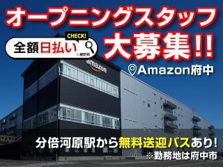 全額日払い バイト 東京に関する求人情報 お仕事探しならイーアイデム