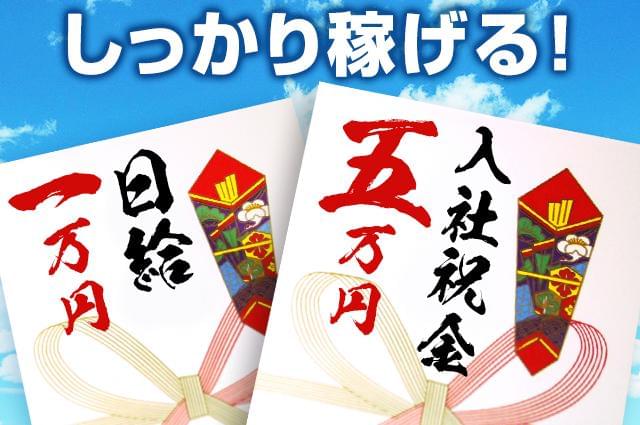 安定基盤で働きやすさ抜群!定着率も業界高水準!