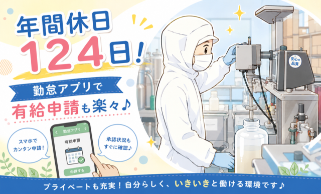 製造部門は20代・30代の男性が中心に活躍中！
基礎から学び、じっくり成長していきましょう。