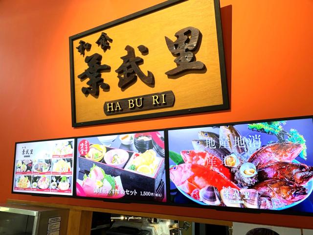 葉武里タッソの森店