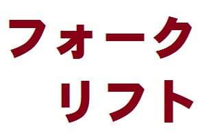 モアーズフロンテア株式会社