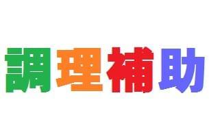 安心・安定の職場環境です♪
